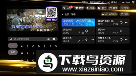 金音KTV软件2025最新版apk截图5