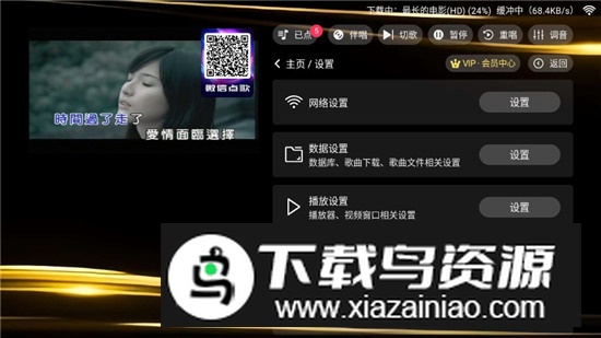 金音KTV软件2025最新版apk截图6