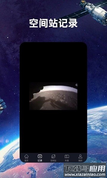 火星空间站官方版(Mars)截图1