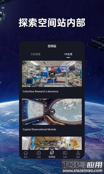火星空间站官方版(Mars)截图3