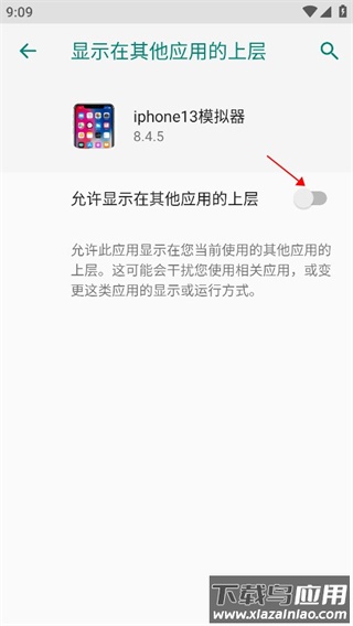 苹果模拟器安卓手机版