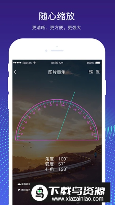 量角器测量仪app安卓版最新版截图3