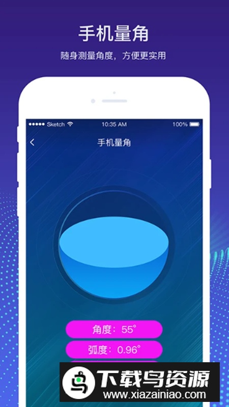 量角器测量仪app安卓版最新版截图4