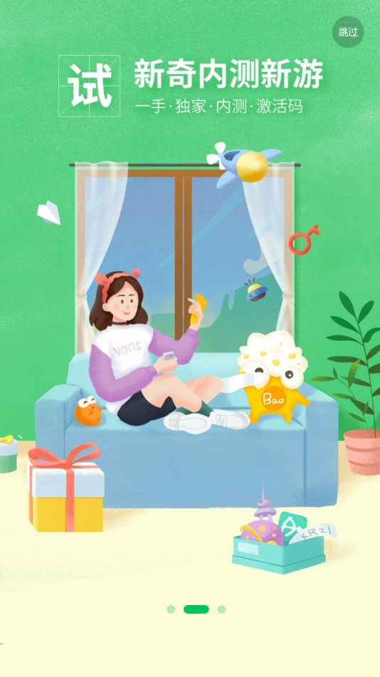 好游快报app下载安装