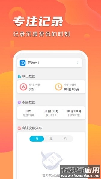 趣看极速版应用最新版截图2