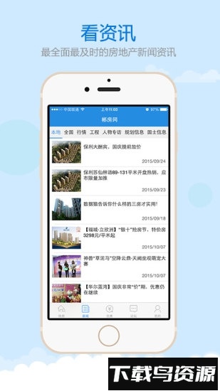 郴房网二手房截图3