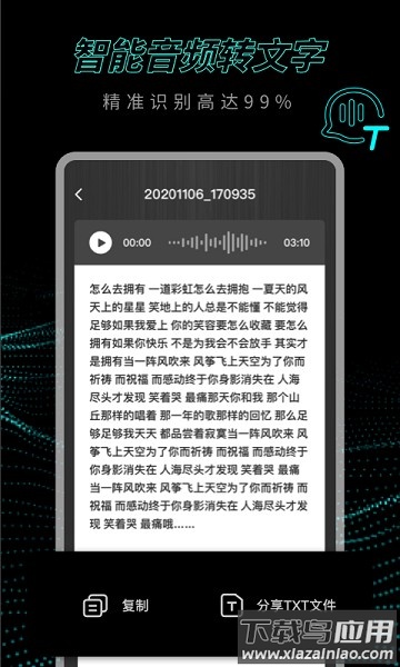 专业录音机软件最新版截图2