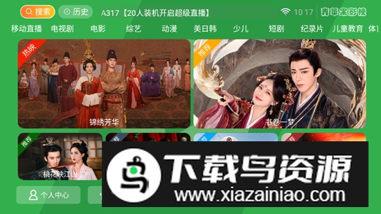 青苹果影视app无广告版截图