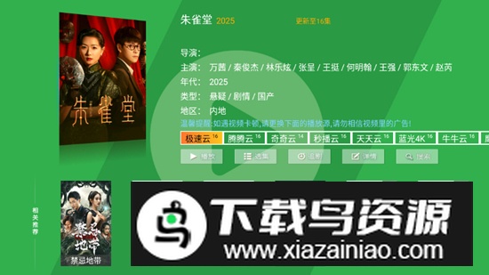 青苹果影视app无广告版截图