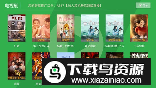 青苹果影视app无广告版截图