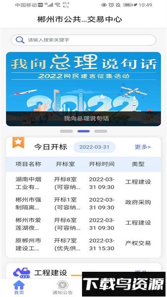 郴交易手机版截图3