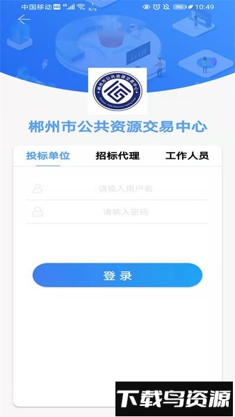 郴交易手机版截图4