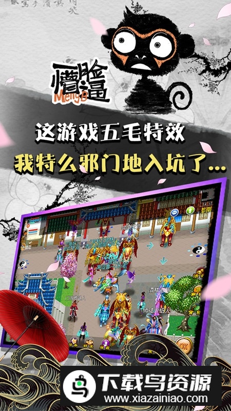 魔与道uc九游版(魔与道极速版)截图1