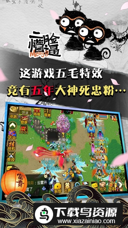 魔与道uc九游版(魔与道极速版)截图2