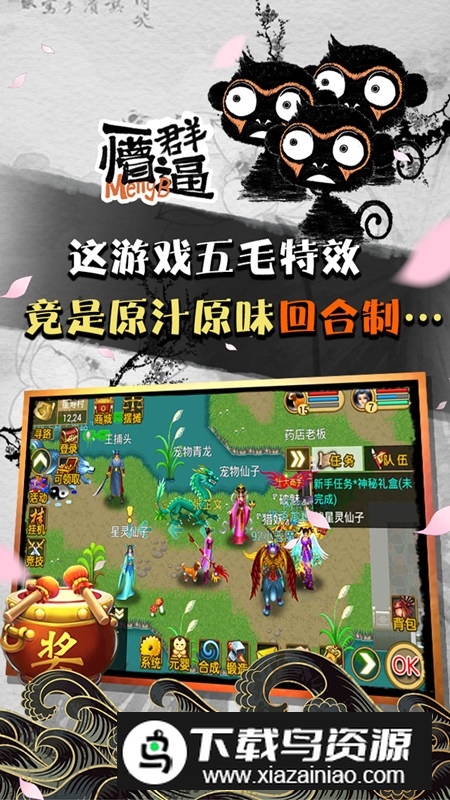 魔与道uc九游版(魔与道极速版)截图3
