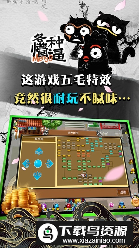 魔与道uc九游版(魔与道极速版)截图4