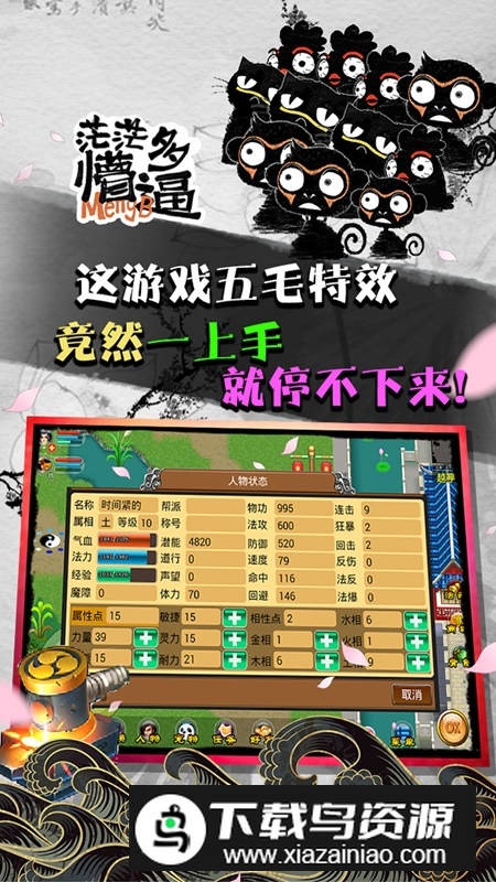 魔与道uc九游版(魔与道极速版)截图5