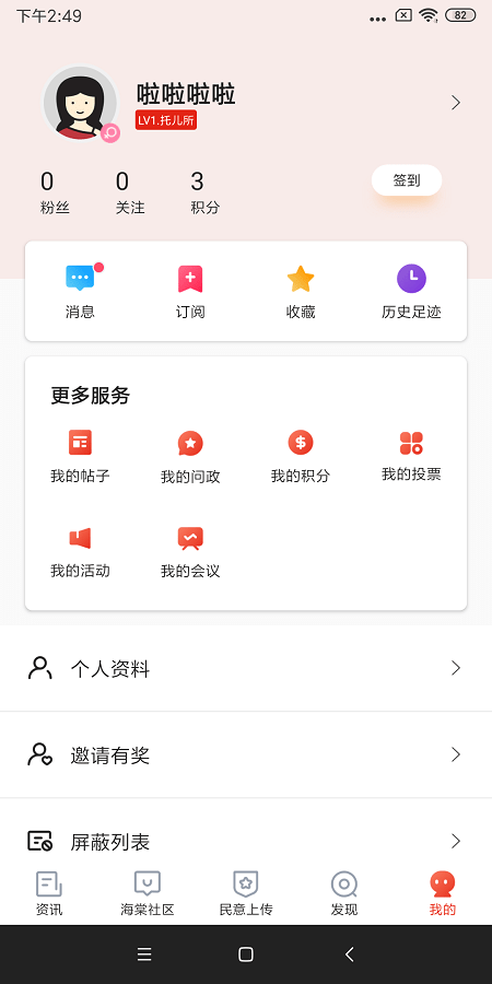 乐山发布最新版截图1