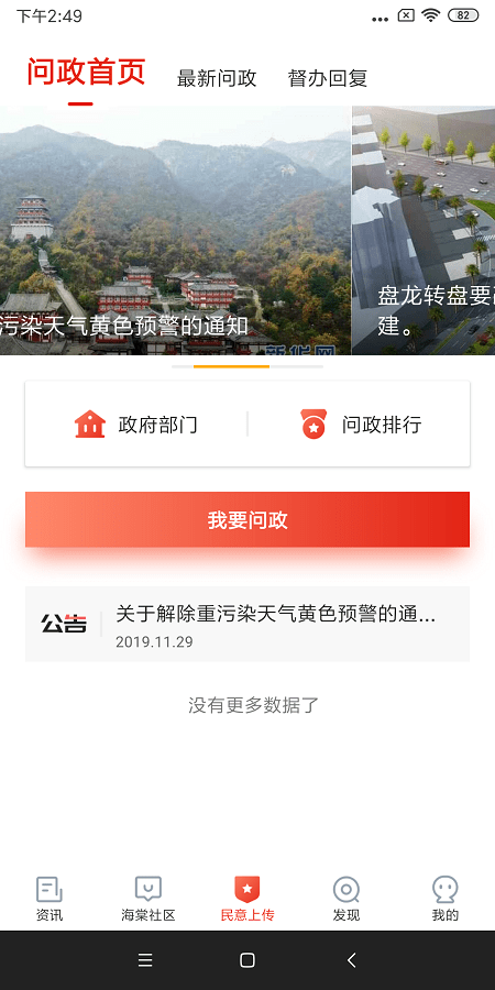 乐山发布最新版截图3