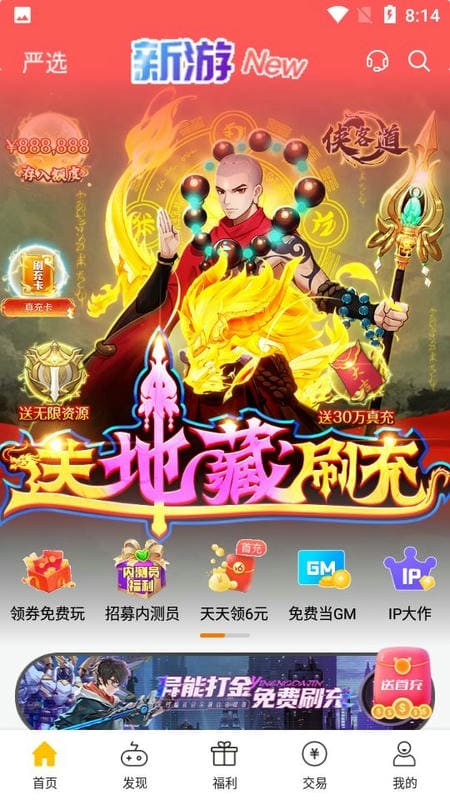 399游戏盒手机版最新版截图1