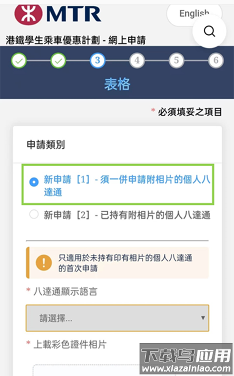 选择语言和上传照片