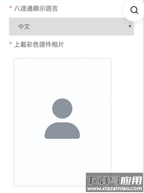 填写学校资料