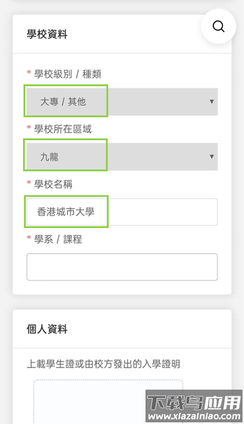 填写身份证明文件