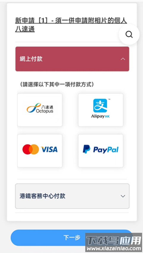 支付界面