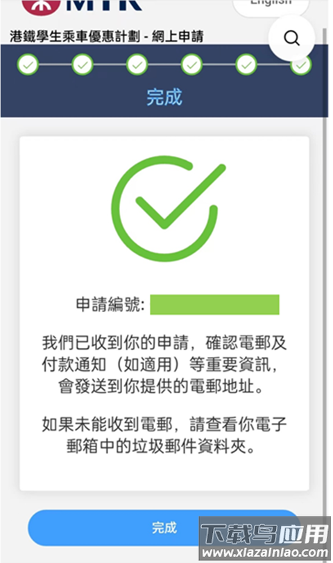 保存申请编号