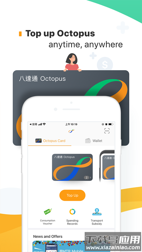 香港八达通官方版app(Octopus)截图