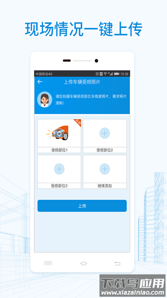 河南快处快赔截图