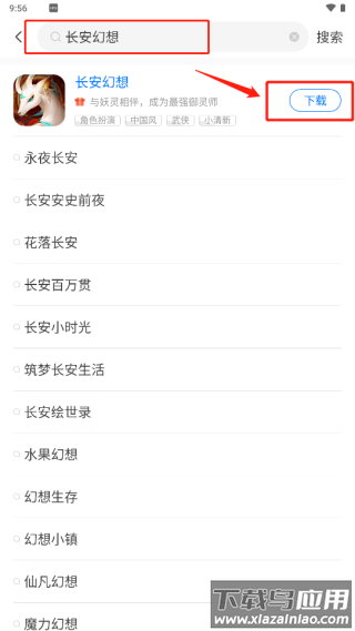 魔玩助手软件最新版