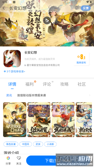 魔玩助手软件最新版