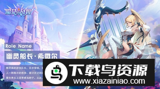 魔女与战姬官方游戏手机版最新版截图1