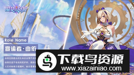 魔女与战姬官方游戏手机版最新版截图2
