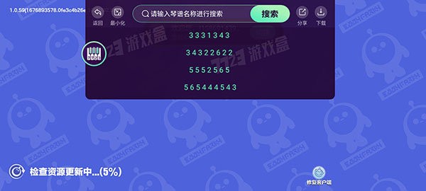 蛋仔琴谱工具软件最新版截图2
