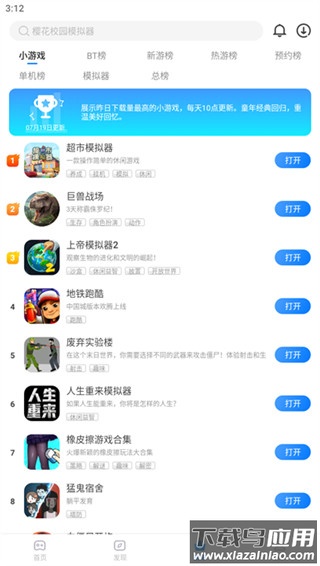 魔玩助手app
