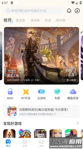 魔玩助手app