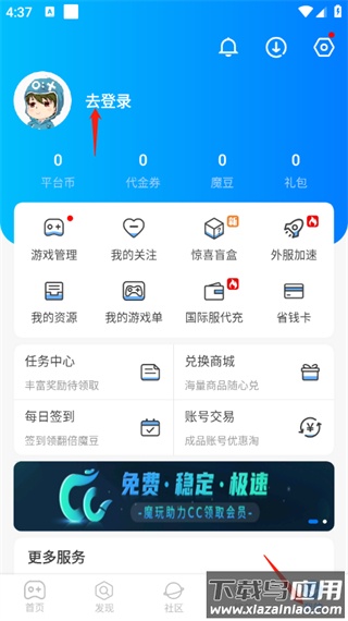 魔玩助手app