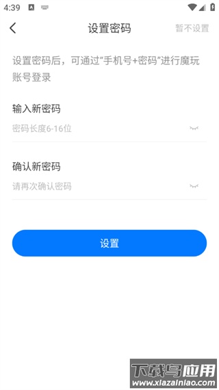 魔玩助手app