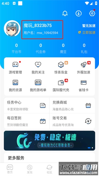 魔玩助手app