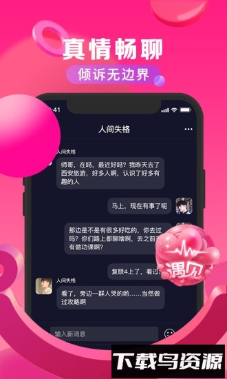 随拍app截图4