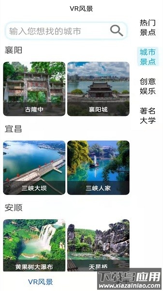 奥维卫星地图手机版截图1