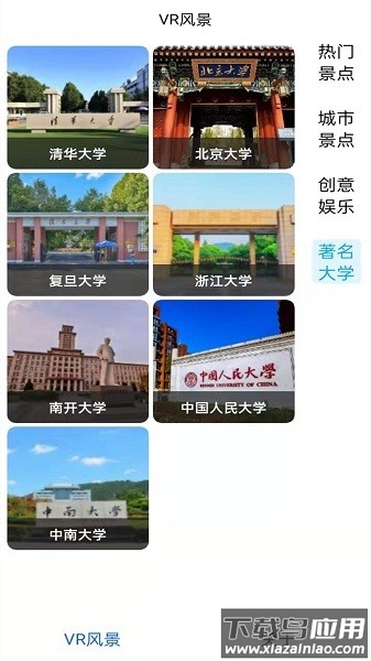 奥维卫星地图手机版截图2
