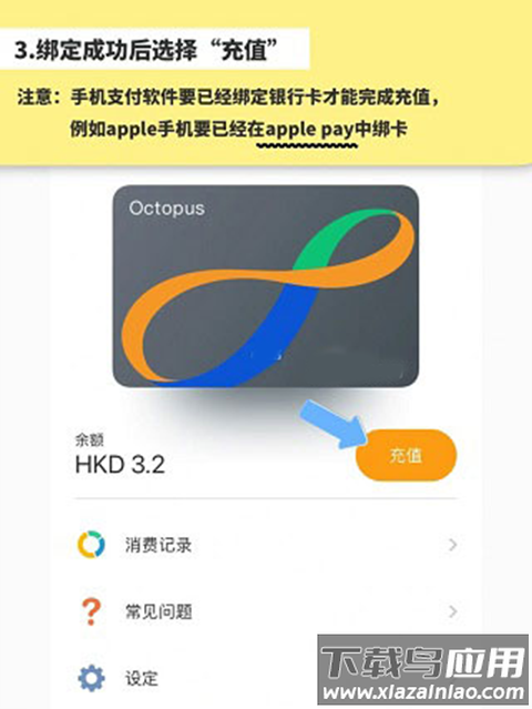 选择充值