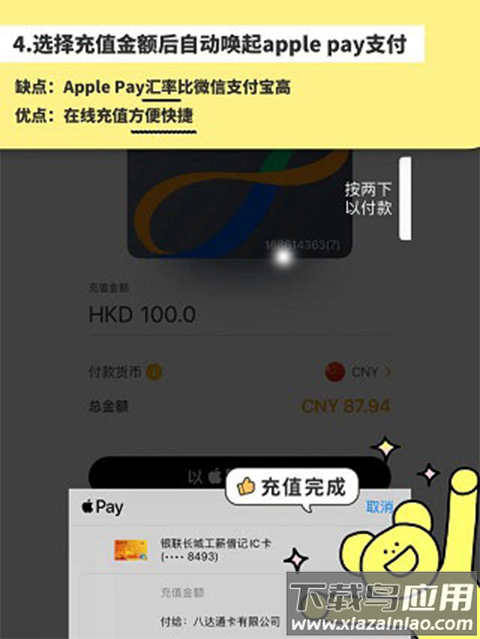 使用Apple Pay支付