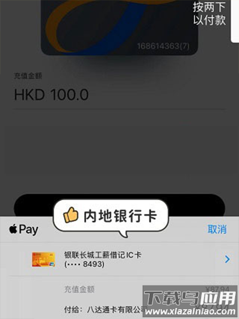 NFC支付