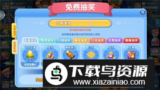 鱼丸游戏挣钱版本截图4