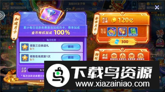 鱼丸游戏挣钱版本截图6