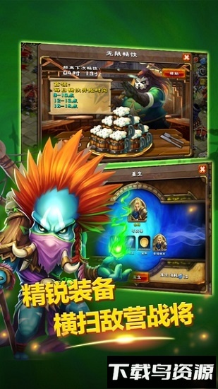 部落联盟游戏截图2